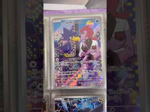 Pokémon   〇〇してくれた人のポケカ　1041 ポケモンカード25周年 ポケカ ポケモンカード ポケモン po… サムネイル