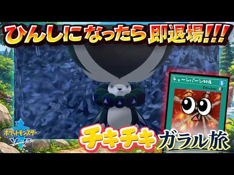 エイゴリアンだ！！！！！！！！【ポケットモンスター ソード】２１ サムネイル