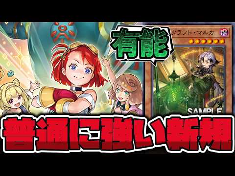 【遊戯王】 ウィッチクラフト新規最後の2枚が判明！ちゃんと強い 『ウィッチクラフト・ピューピルズ』 【ゆっくり解説】 サムネイル