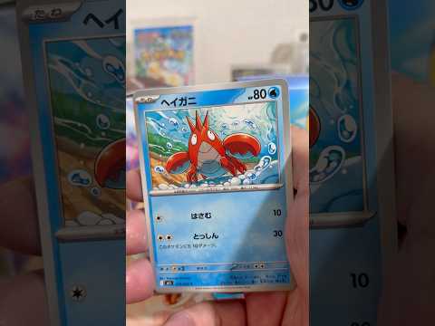 pokemon ポケモンカード　パック開封　メガブレイブ　pokemon ポケモンカード25周年 ポケカ ポケモン ポ… サムネイル
