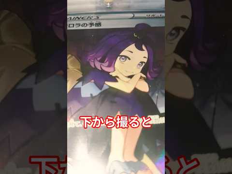 下から撮るとポケカ ポケモンカード チャンネル登録お願いします ポケカ ポケカ再販最新情報 ポケモン おれポケ ポケカ… サムネイル