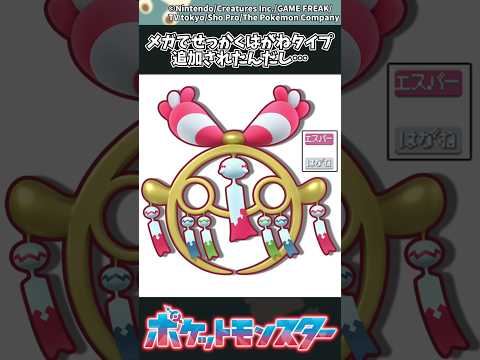 【ポケモンZA】メガでせっかくはがねタイプ追加されたんだし… ポケモン 反応集 ポケモンZA サムネイル
