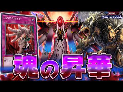 【相性抜群!!】”ヘカトンケイル”の一番強い使い方はこれです!!『ヘカトンケイル×キマイラ』【遊戯王マスターデュエル】… サムネイル