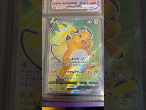 Pokémon   〇〇してくれた人のポケカ　989 ポケモンカード25周年 ポケカ ポケモンカード ポケモン pok… サムネイル