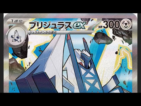 PTCGL 1132  ブリジュラス　vs  メガサーナイトex　  　　ポケモンカード ポケカ CLポケモン pok… サムネイル