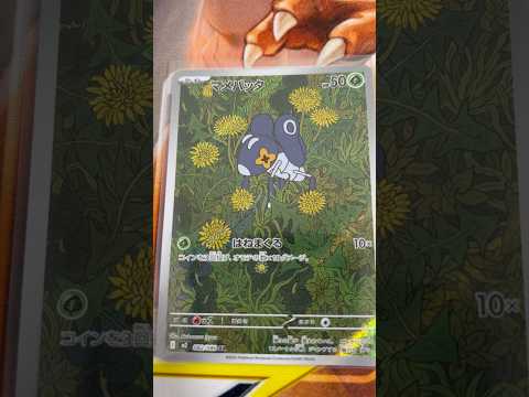 Pokémon   〇〇してくれた人のポケカ　1138 ポケモンカード25周年 ポケカ ポケモンカード ポケモン po… サムネイル