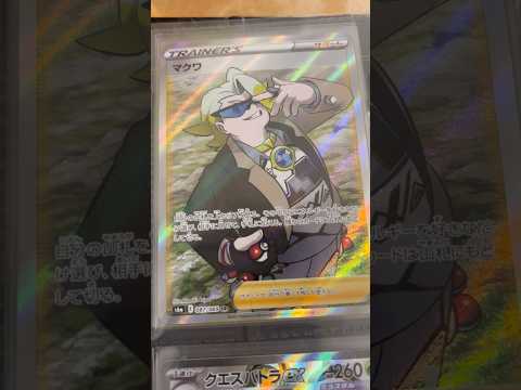 Pokémon   〇〇してくれた人のポケカ　905 ポケモンカード25周年 ポケカ ポケモンカード ポケモン pok… サムネイル