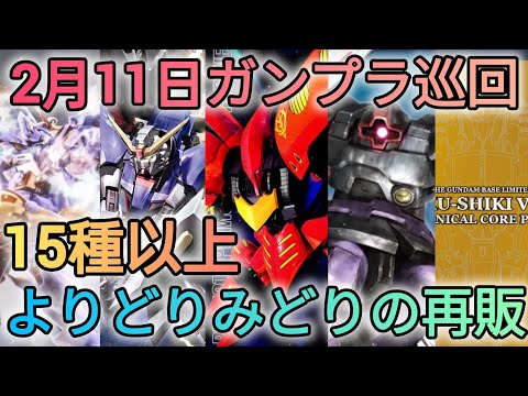 やっときたぞ！　gundam　gunpla　GUNDAM　ガンプラ巡回 サムネイル