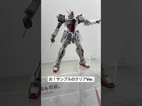 【ガンダム展示】METAL BUILD ストライクガンダムのクリアバージョンが魂ネイションズストア限定で展示中！秋葉原… サムネイル