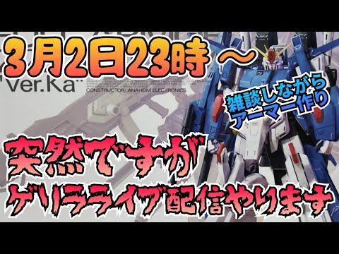 めいぷライブ！ゲリライブ!! サムネイル