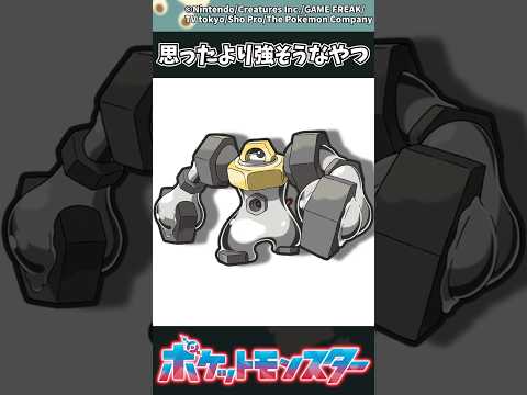 【ポケモンZA】思ったより強そうなやつ ポケモン 反応集 ポケモンZA サムネイル