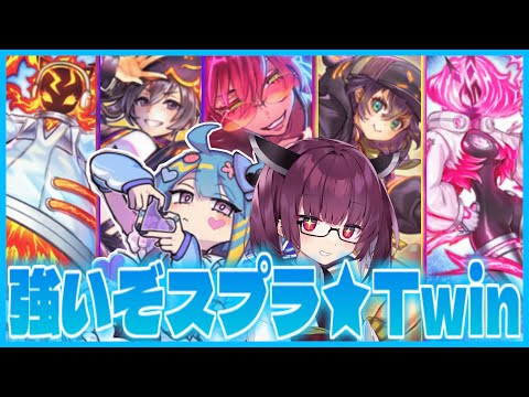 【エルフ生存】怪盗きりたんが使う新規で超強化されていたスプラ★Twinデッキ！【遊戯王マスターデュエル】【VOICER… サムネイル