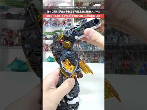 【ガンプラ】組み立てに5時間かかるPGUνガンダムの脚部フレーム！様々な素材を活用した贅沢仕様！PERFECT GRA…