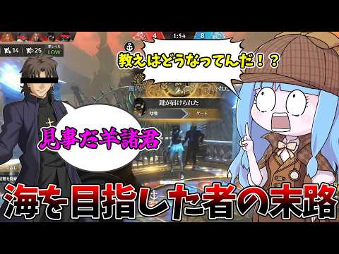 【KILLER INN】チュートリアルの教えを信じた結果ボコボコにされる羊陣営【VOICEROID実況】 サムネイル