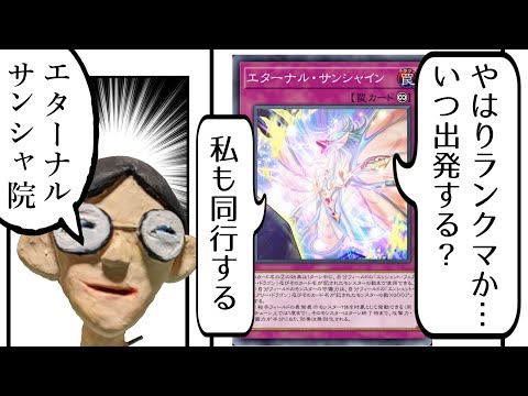 【ダイヤ５～】正月は◯んだ！もういない！【他力本願ランクマ４ 遊戯王マスターデュエル】 サムネイル