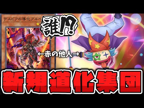 【遊戯王】 斬新な新テーマ登場！各召喚法をリリース！？ 『道化の一座 ホワイトフェイス』 【ゆっくり解説】 サムネイル