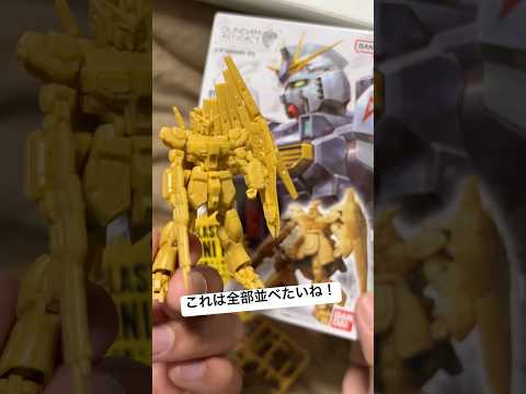 食玩ガンダムアーティファクト第6弾νガンダムを作りましょ〜！この情報量はバケモノか！550円でこのクオリティはヤバイ😆… サムネイル
