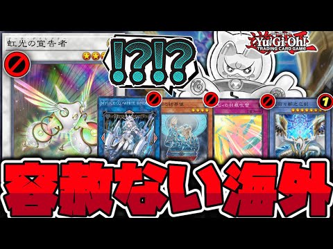 【遊戯王】 海外の改訂が判明！あまりにもわかりやすい！ 『虹光の宣告者』 【ゆっくり解説】