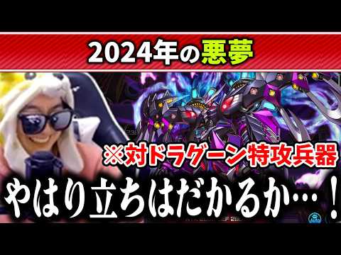 【遊戯王】2026年も「厄災の星ティ・フォン」がドラグーンの宿敵である事を痛感するあまくだり【2026/02/22】 サムネイル