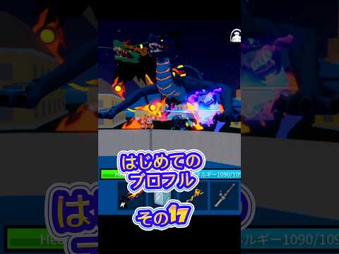 【最高】ブロフルロブロックスrobloxfriends roblox bloxfruits bloxfurit ありが…