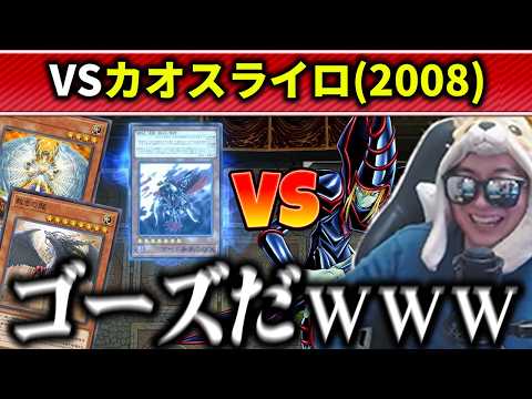 【遊戯王】ゴーズケアしたら本当にゴーズが出て来る環境にブラマジで挑むあまくだり【2026/05/06】 サムネイル
