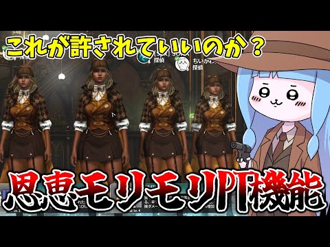 【KILLER INN】禁断の人狼ゲームPT機能がルールブレイカー過ぎてヤバい件【VOICEROID実況】 サムネイル