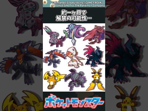 【ポケモン】約一ヶ月で解禁の可能性… ポケモン 反応集 チャンピオンズ サムネイル