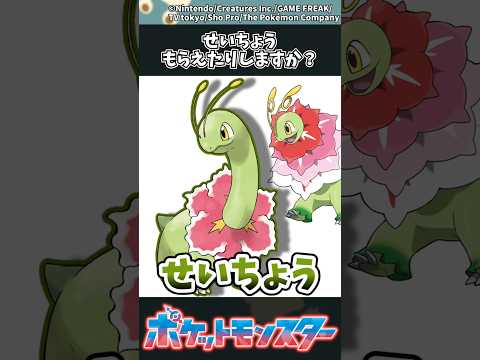 【ポケモン】せいちょう、もらえたりしますか？ ポケモン 反応集 チャンピオンズ サムネイル