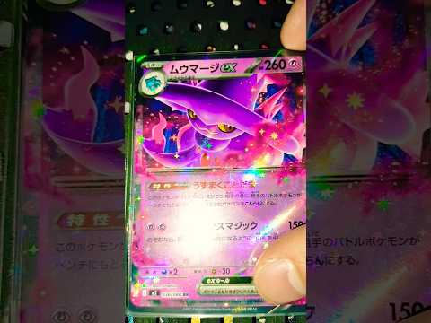 ポケカポケモンカード pokemonpokemoncards バーチャルリアリティshotsshorts サムネイル
