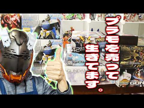 週末に向けてプラモ、塗料、工具を充実させた模型屋のルーティン【93】 サムネイル