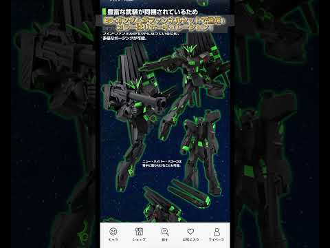 プレバン新作EGνガンダムが登場！modelkit gundam gunpla ガンプラ ガンダム plamo sho… サムネイル