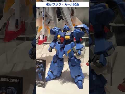2月7日発売予定HGグスタフ・カール00型　閃光のハサウェイ　キルケーの魔女　ガンプラ　新商品　グスタフカール