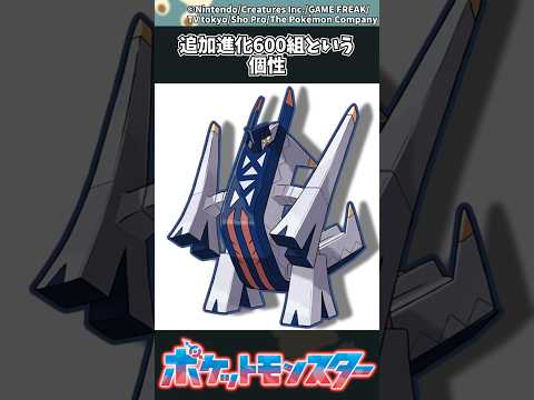 【ポケモン】追加進化600組という個性 ポケモン 反応集 サムネイル