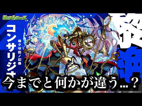 黎絶新シリーズ「怖畏ナル虚構」について【モンスト】 サムネイル