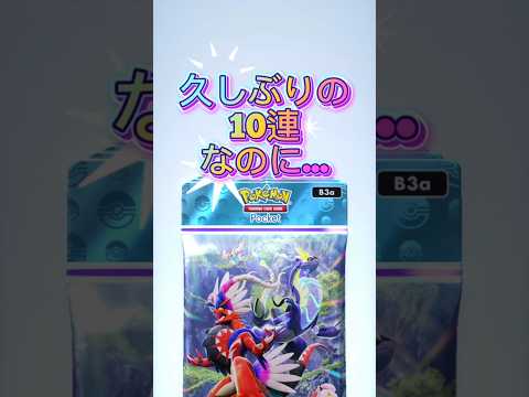 【新弾】ポケポケポケモンポケモンカード新ぱっくpokemon サムネイル