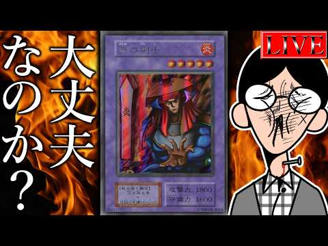 【マスター４～】この連休でマスター１に行こうと思っていた時期が、僕にもありました。【炎の剣士ランクマ＃１９ 遊戯王マス… サムネイル