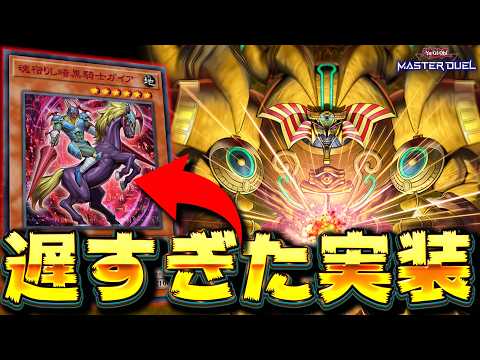 【世界一簡単なデッキ】ついに(ちょっとだけ)強化されたじいちゃんのデッキ『千年エクゾディア』【遊戯王マスターデュエル】… サムネイル