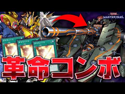【確定6枚ドロー】この天才コンボ、クソデッキ業界に革命起こす可能性あるわｗｗｗ『閃刀オルフェRB竹光ドゥームズFTK』… サムネイル