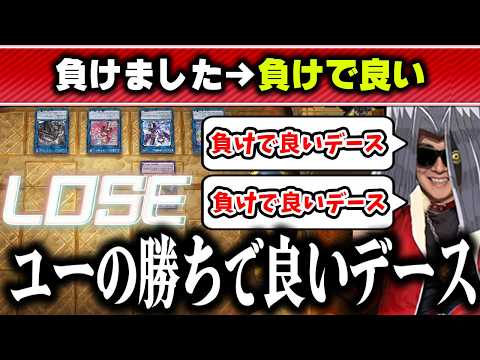 【遊戯王】敗北時に器の小ささがチラ見えするペガくだり【2026/03/15】 サムネイル