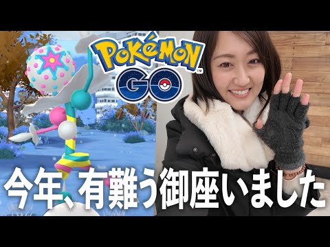 今年1年本当に有難う御座いました!!!!【ポケモンGO】 サムネイル