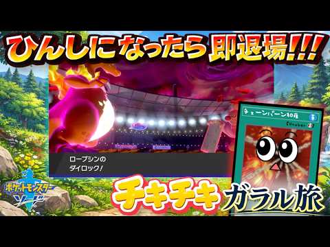 リザードンの出演30分【ポケットモンスター ソード】１６ サムネイル