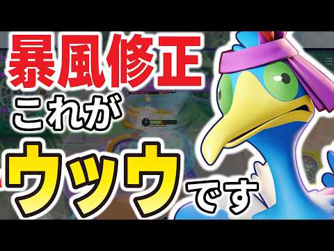 【復活】暴風の本当の強さが明らかに。これぞウッウ！【ポケモンユナイト】 サムネイル