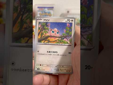 pokemon ポケモンカード　パック開封　インフェルノX　　pokemon ポケモンカード25周年 ポケカ ポケモン… サムネイル