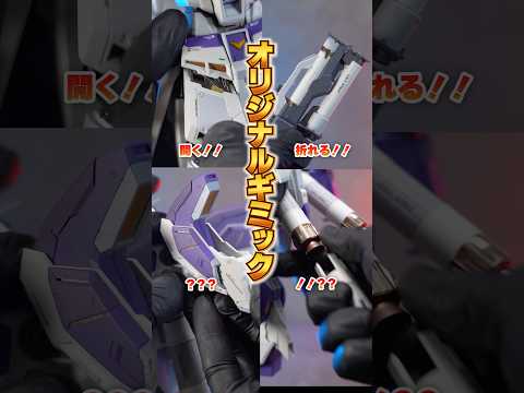 オリジナルギミックがアツすぎる！【METAL BUILD Hi-νガンダム】アーマーオープンや軽装形態などの限定要素が… サムネイル