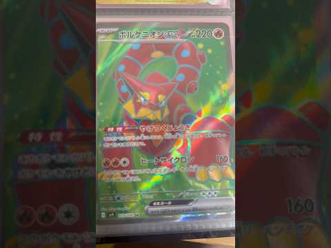 Pokémon   〇〇してくれた人のポケカ　918 ポケモンカード25周年 ポケカ ポケモンカード ポケモン pok… サムネイル