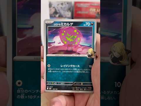 pokemon ポケモンカード　パック開封　MEGAドリームex　　pokemon ポケモンカード25周年 ポケカ ポ… サムネイル