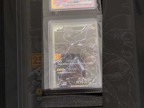 Pokémon   〇〇してくれた人のポケカ　874 ポケモンカード25周年 ポケカ ポケモンカード ポケモン pok… サムネイル