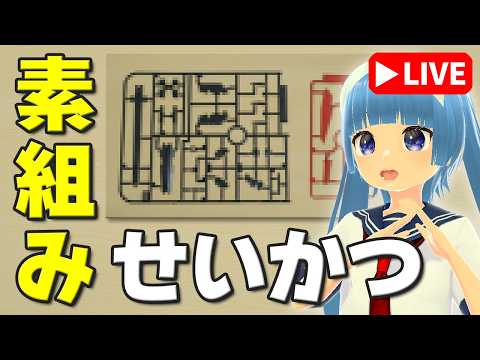 【素組みライブ】今夜のガンプラはなんだろな？「** 1/144 ***********」 サムネイル