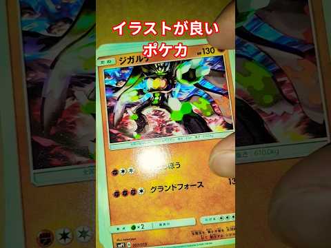 イラストが良いポケカ ポケモンカード ポケモンカード チャンネル登録お願いします ポケカ pokemonpokemon… サムネイル