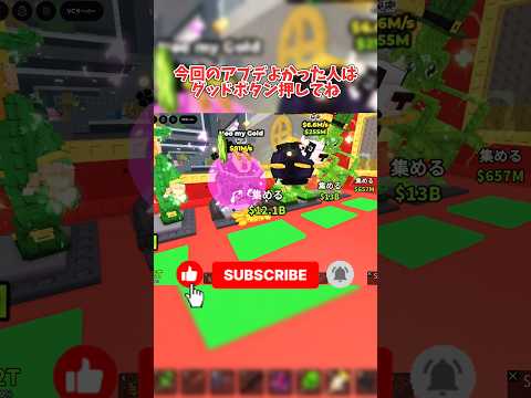 【ブレインロットを盗む】パトリックスデー☘️stealabrainrot roblox ロブロックス ブレインロットb… サムネイル